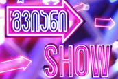 Gviani show - May 20, 2020
